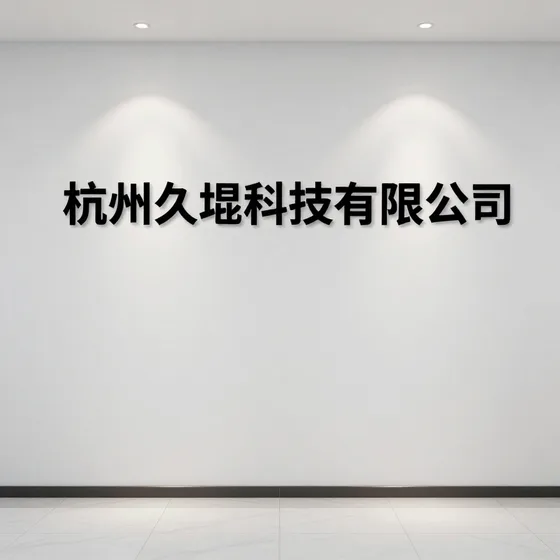 东道设计